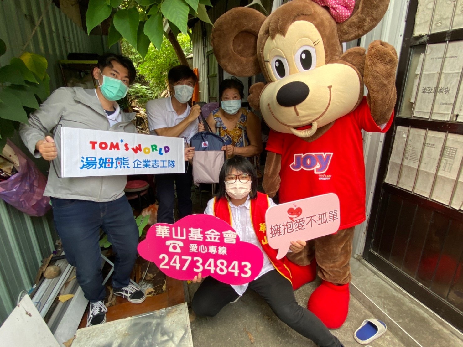 ▲湯姆熊歡樂世界(中區)參與華山基金會老人服務，日前出動吉祥物熊熊喬伊與企業志工隊，將中秋禮盒送給獨居弱勢老人並將歡樂帶到孤老家，此為其中片段。 (圖/華山基金會提供)