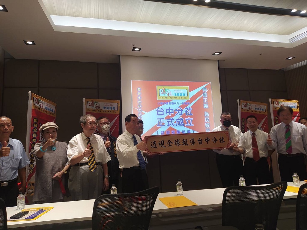 ▲透視全球報導雜誌總社日前於台中市國際新創會議廳,隆重盛大舉辦「透視全球報導23週年慶暨台中市分社成立酒會」。(圖/記者澄石翻攝)