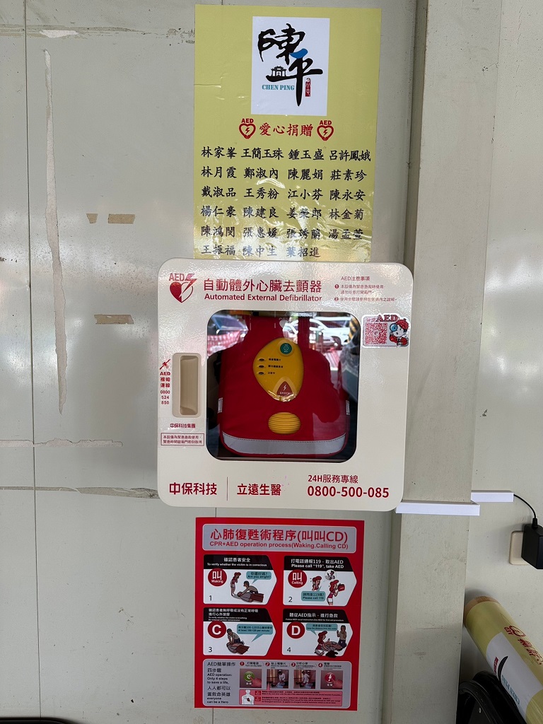 ▲愛心人士捐贈陳平里急救器材。(圖/記者澄石翻攝)