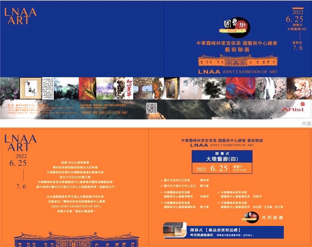 ▲宮保第國藝術中心藝術聯展，今日10:30時於台中市大墩文化中心大墩藝廊（四）粉墨豋場。（圖/記者澄石翻攝）
