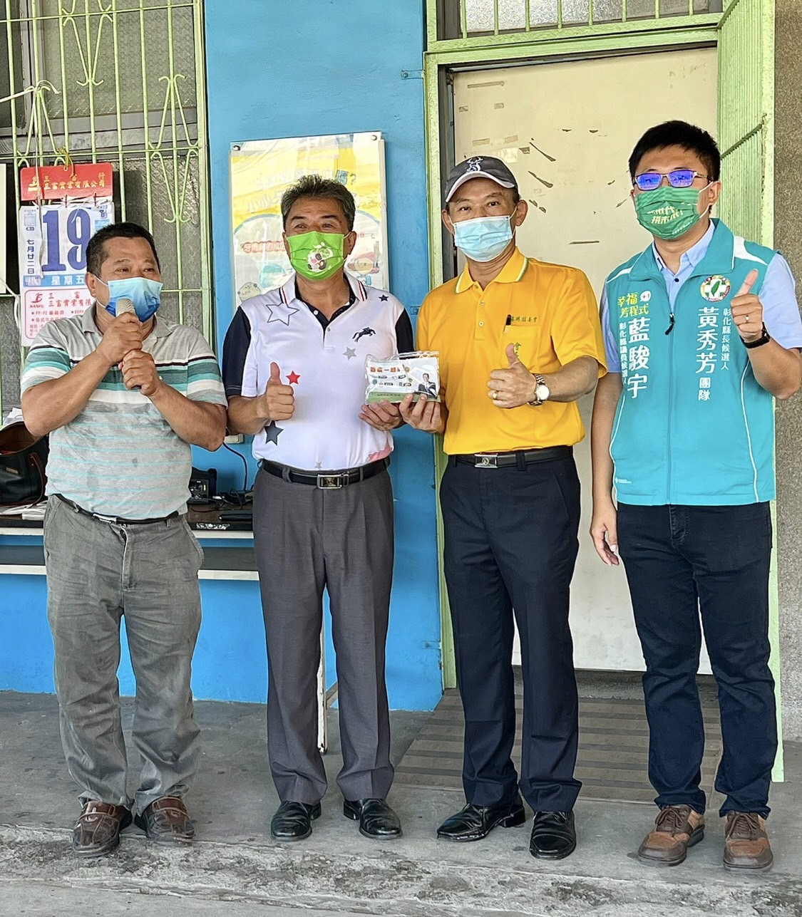 ▲救國團彰化縣團委會主委楊曜聰暨救國團福興鄉團委會共同主辦「運動愛台灣」活動,救國團福興鄉團委會長陳裕隆(右2)與貴賓合影。(圖/救國團福興鄉團委會提供)