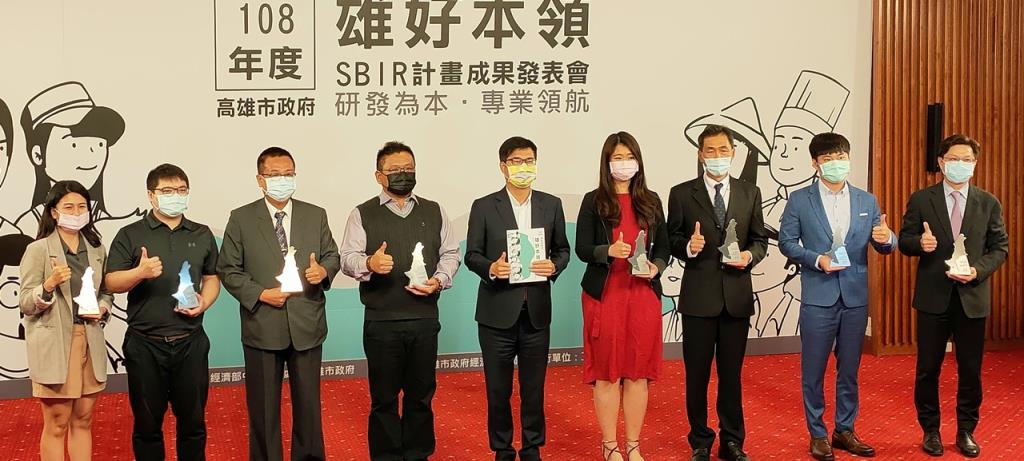 「108年高雄市地方產業創新研發推動計畫」優秀廠商