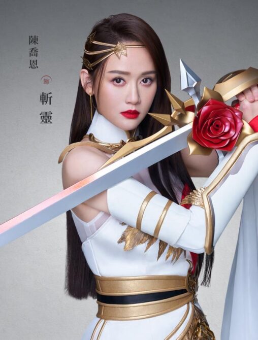 「偶像劇女王」陳喬恩展女神氣場！新角色新挑戰　粉絲嗨翻：超期待