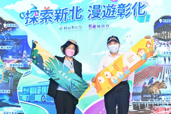 「探索新北、漫遊彰化」觀光旅遊互惠 侯友宜與王惠美邀請民眾「遊國旅、跨雙城」