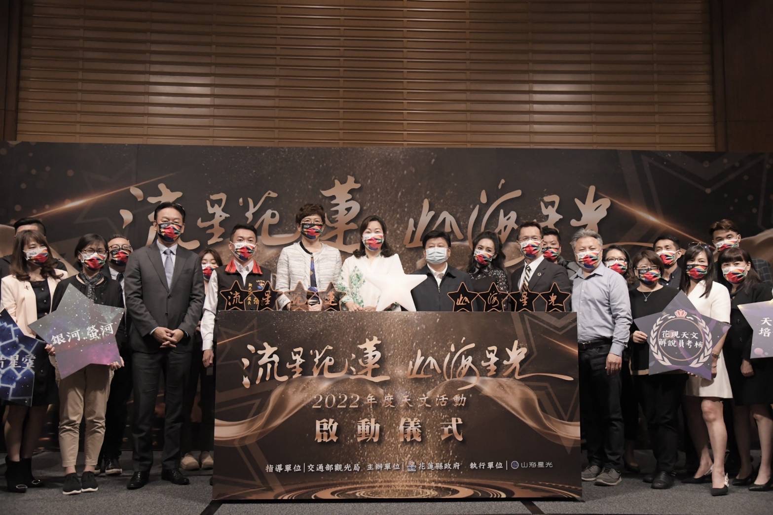 「流星花蓮 山海星光」2022天文系列活動開跑 深度體驗花蓮四季星空及在地特色旅遊