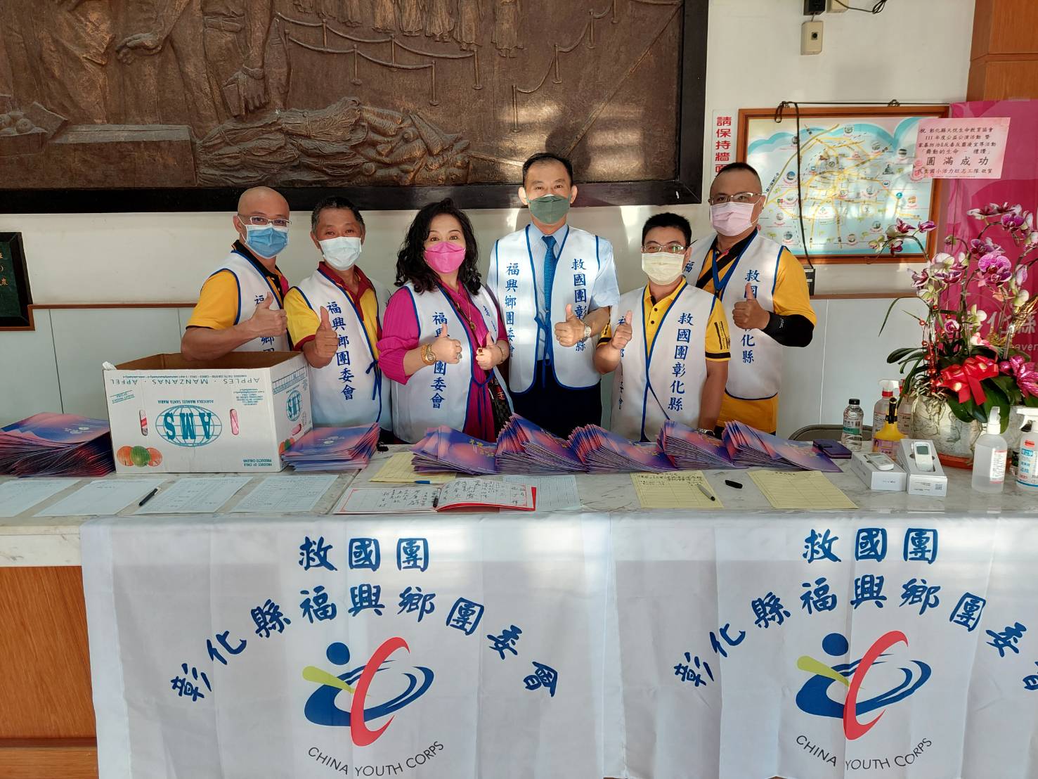 ▲救國團福興鄉團委會在彰化縣天悅生命教育協會理事長陳裕隆(右3)及中華鳳山古寺聖王會理事長沈秀穎(左3)號召下提早於活動前參與相關行政工作協助。(圖/記者陳家茵翻攝)