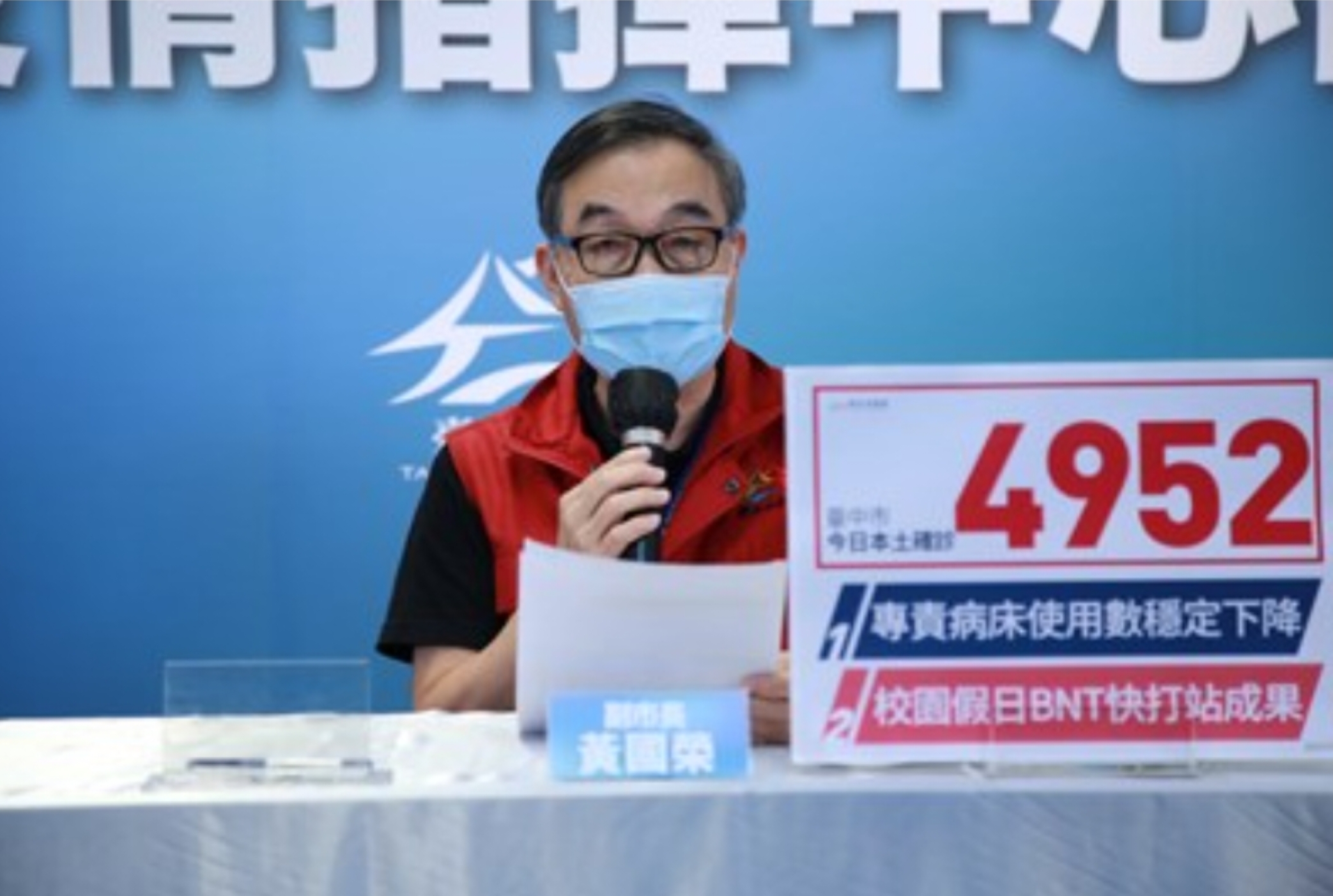 中市校園快打站施打順利 ｜黃國榮：籲家長踴躍帶孩子接種