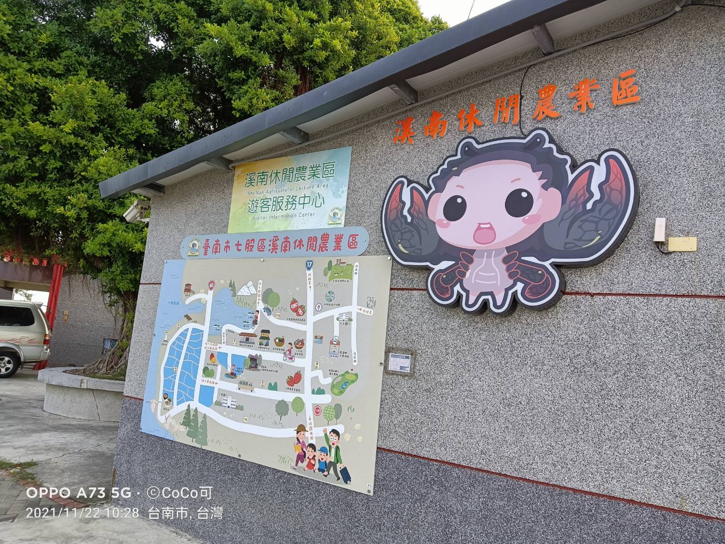 台南景點 七股「溪南休閒農業區」生態之旅！