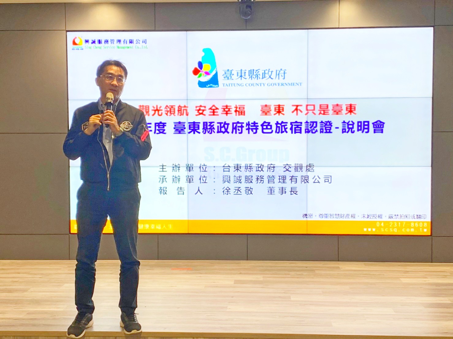 台東縣第二屆特色友善旅宿認證起跑，率全台首推「hfs健康照護友善旅宿認證」