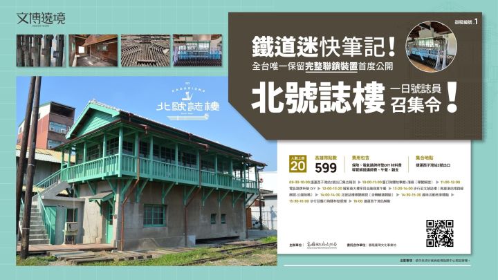 史上最大城市歷史風土遊程策畫「文博遶境」明日首發開搶