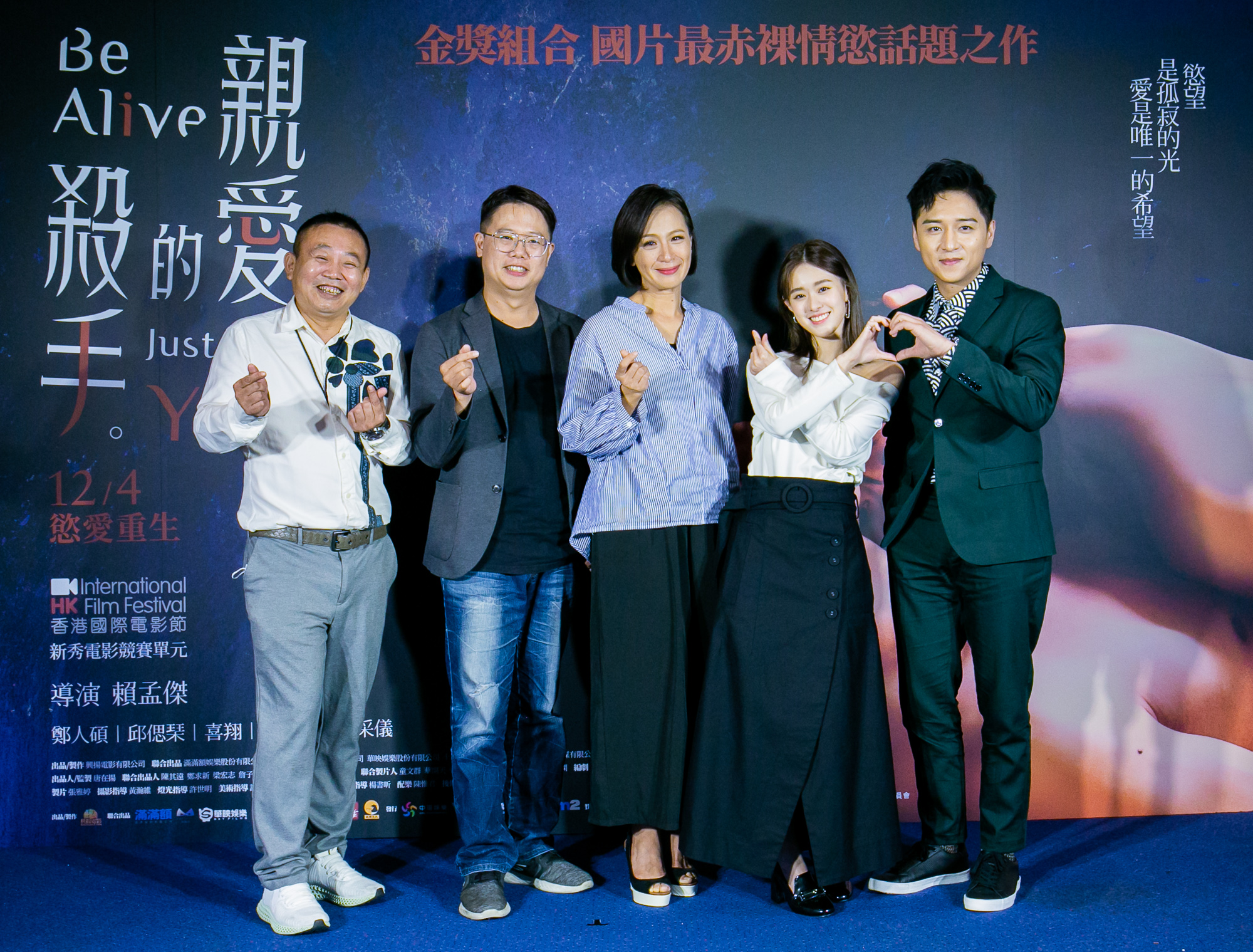 國片《親愛的殺手》12/4上映 邱偲琹幫鄭人碩打手槍挑戰新尺度感人劇情