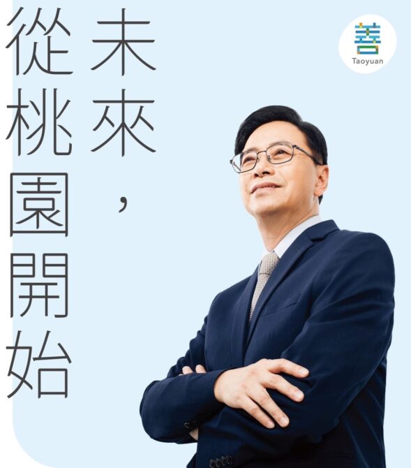 堅下鵬上 國民黨張善政穩健應對 提「七大未來」、「五個友善」政見