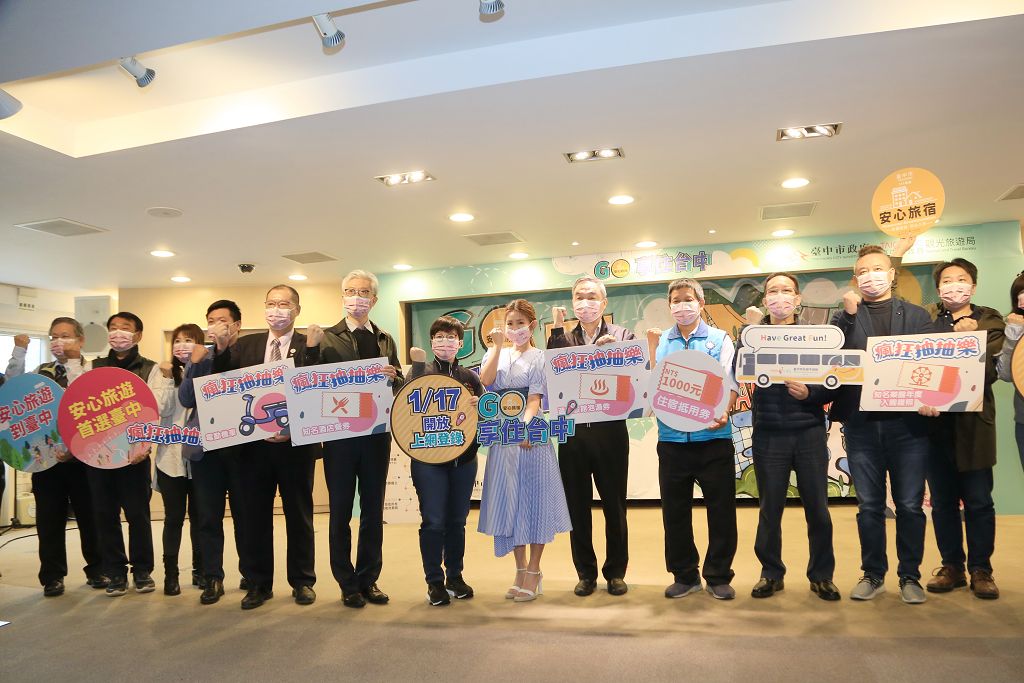 安心旅宿享住台中 千元住宿抵用券1/17起開放登錄