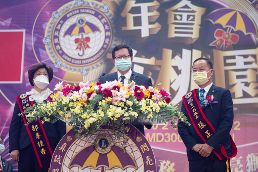 市長鄭文燦出席國際獅子會台灣總會md300第62屆會員代表大會暨年會，祝福會議圓滿成功