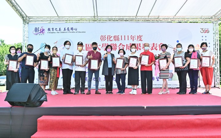 彰化縣111年度社區大學聯合成果發表會