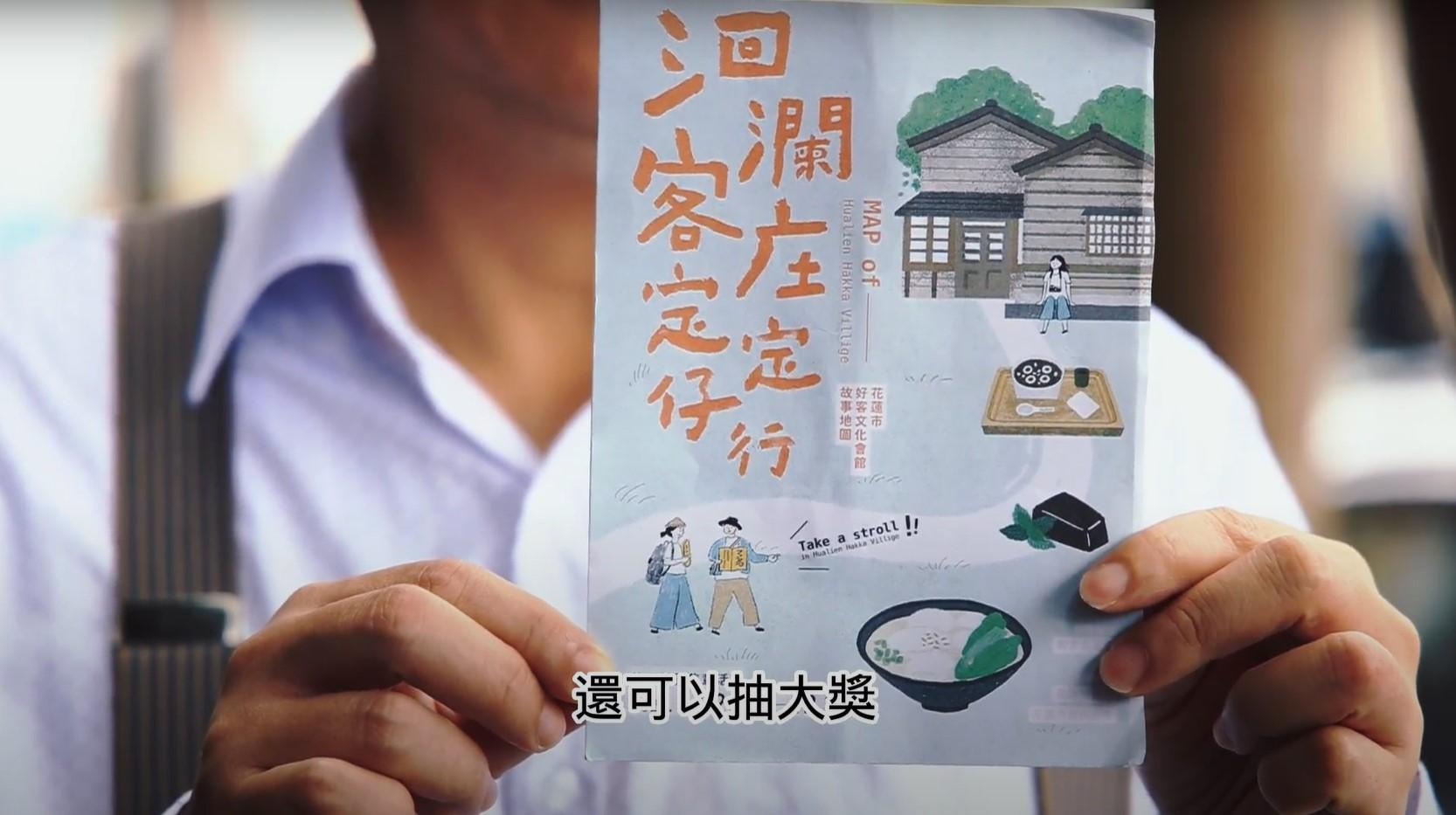 故事地圖第二季開跑 玩花蓮、解任務抽iphone 14