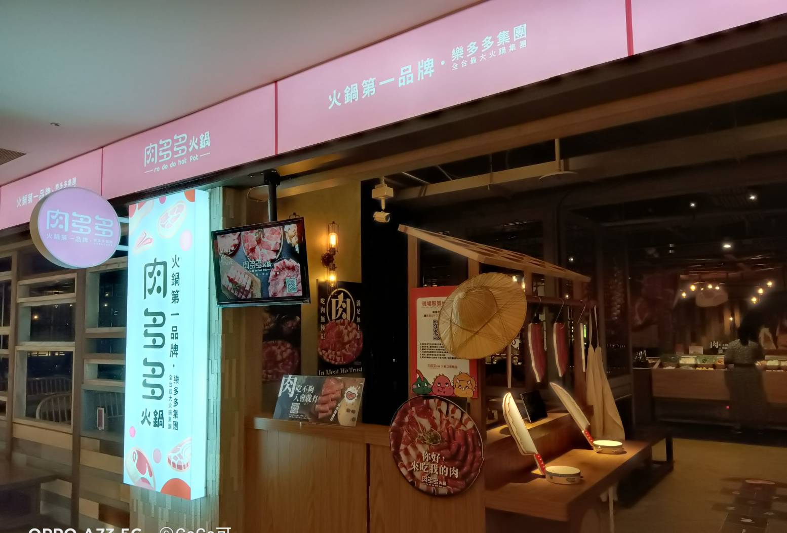 樂多多集團首度進駐林口 三品牌鍋物昕境廣場搶市