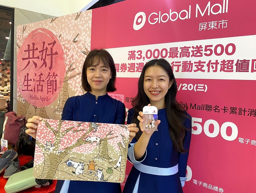 環球屏東購物母親節檔期首波　3/31展開《共好生活節》　祭低門檻、高回饋 滿3,000最高送500、紙本振興券週週抽獎