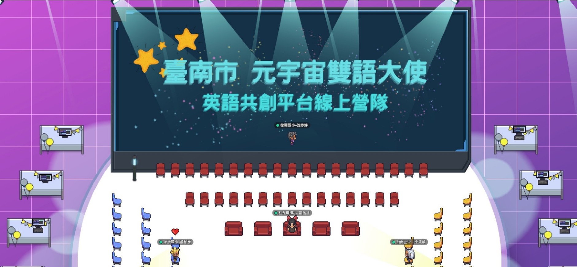 臺南英語智慧城市共創平台 元宇宙線上英語學習營隊熱烈招募中