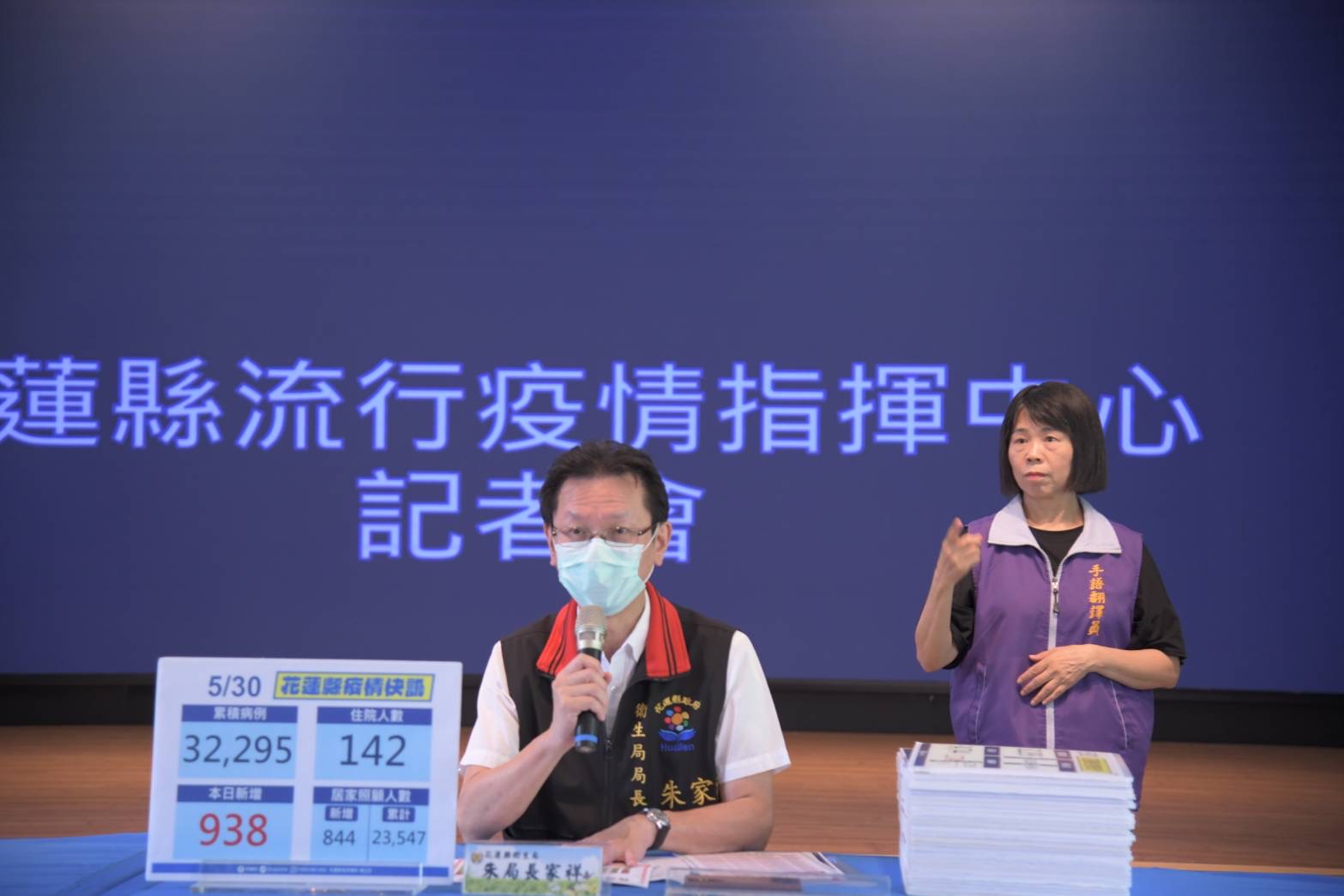 花蓮縣新增938例確診個案 開放6/8各鄉鎮市衛生所5 11歲孩童接種bnt疫苗預約
