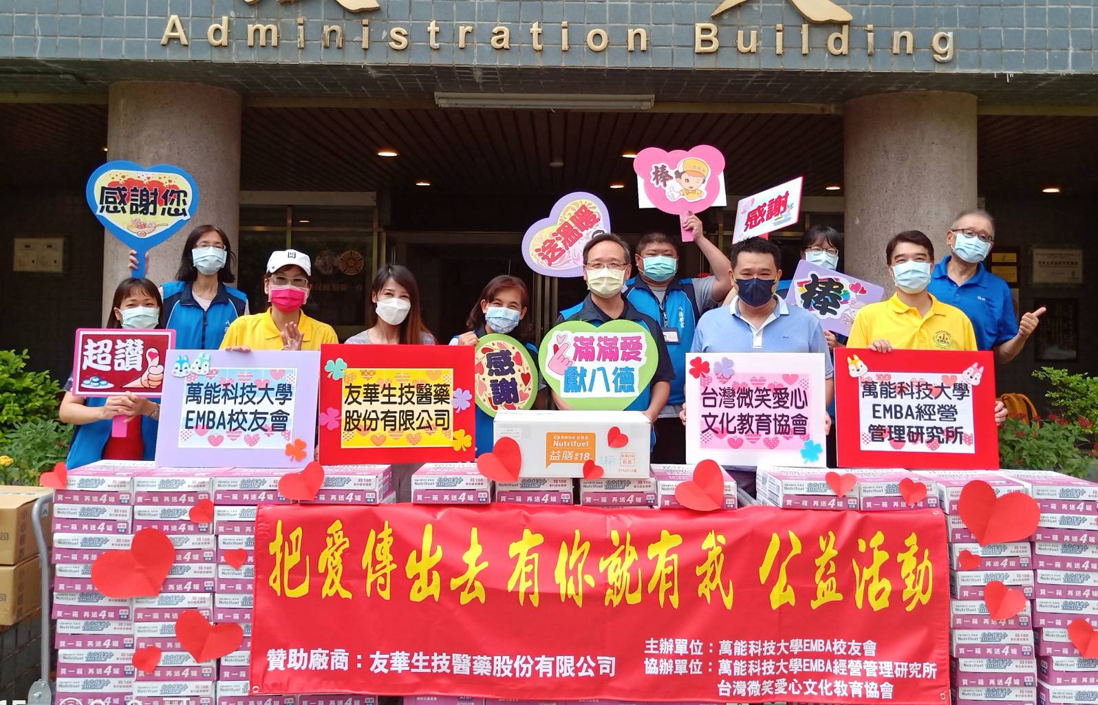 萬能科技大學emba傳愛八德榮家 長輩營養補給更有力