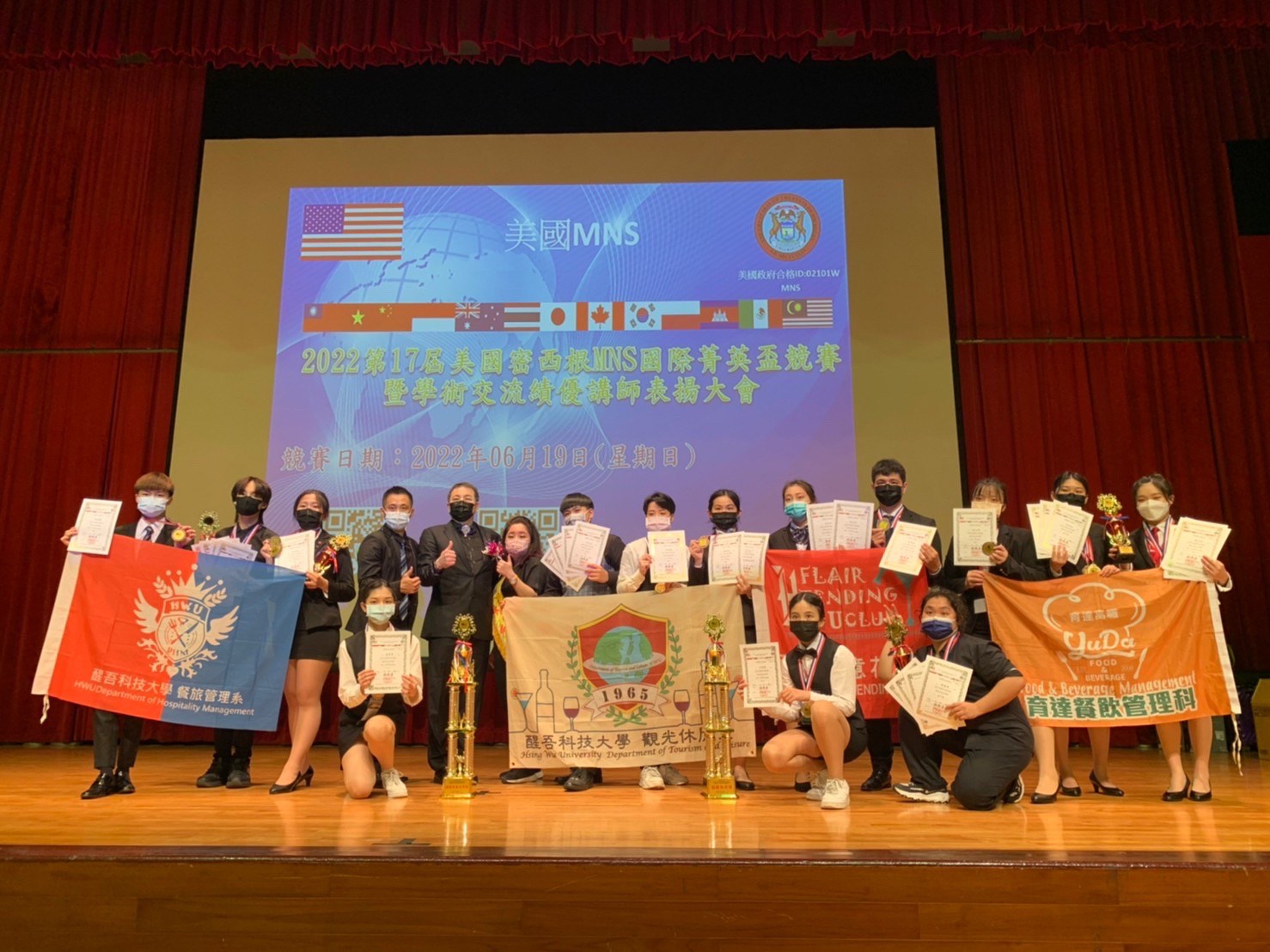 醒吾觀光系2022 Mns國際競賽再創佳績 何正皓連續兩年奪金
