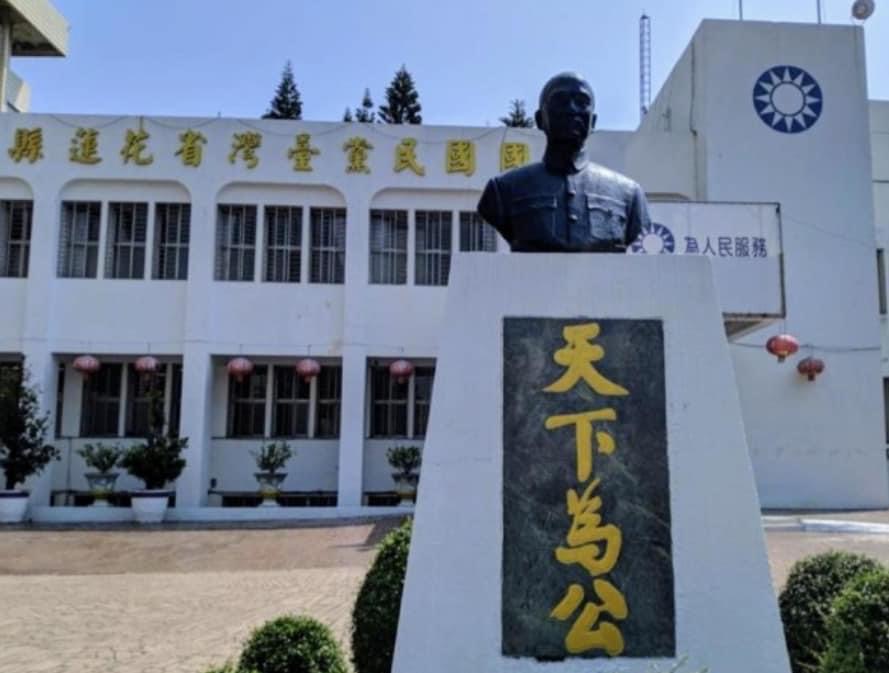針對近日提名登記外界關心 花蓮縣黨部提四點聲明