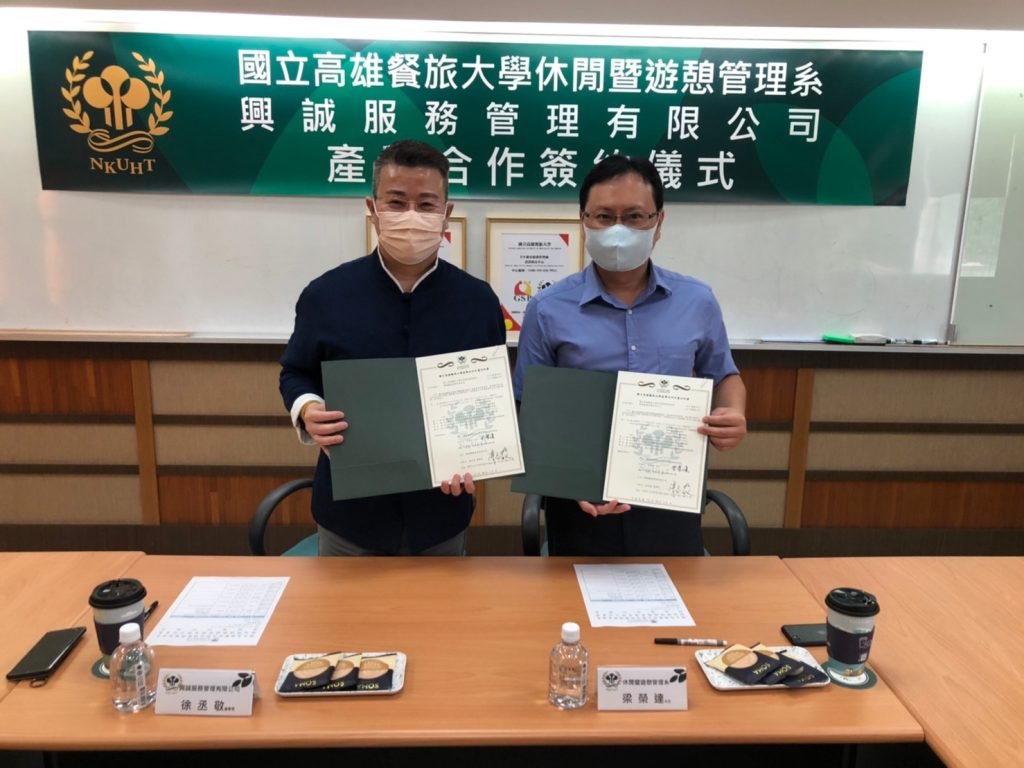 高雄餐旅大學休閒暨遊憩管理系與興誠服務品質管理訓練機構產學合作簽約儀式。興誠服務品質管理訓練機構徐丞敬董事長(左),高雄餐旅大學休閒暨遊憩管理系梁榮達主任(右)。