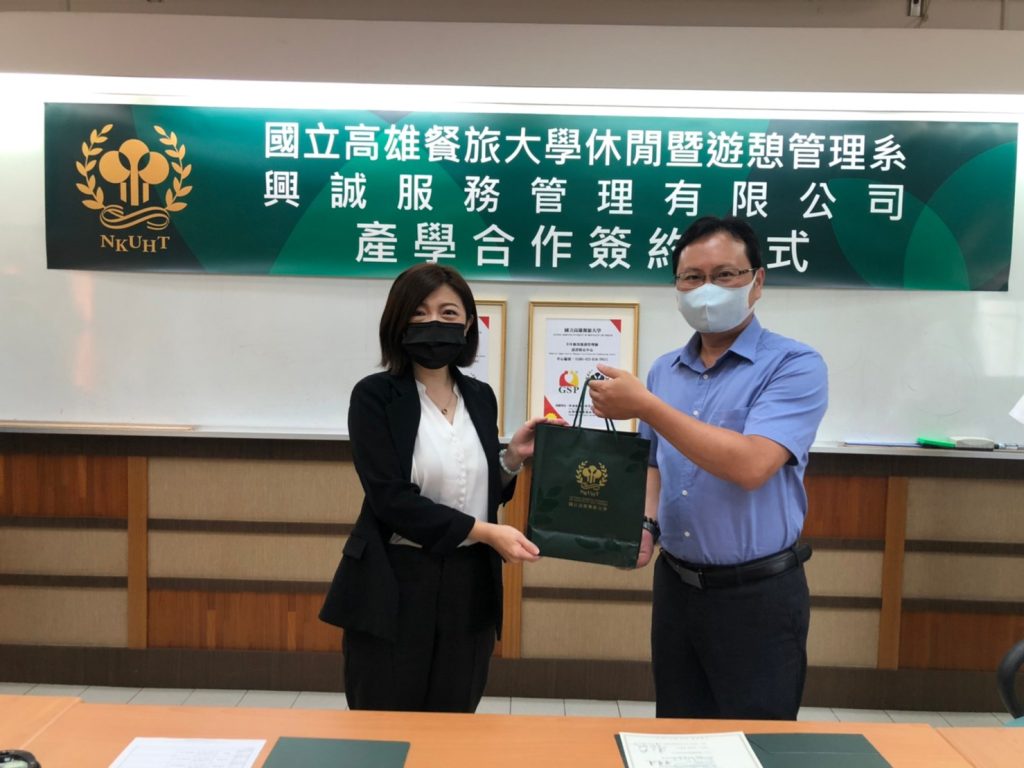 高雄餐旅大學休閒暨遊憩管理系與興誠服務品質管理訓練機構產學合作。高餐休閒系第一屆校友,興誠服務品質管理訓練機構黃潔茹主任講師(左)高雄餐旅大學休閒暨遊憩管理系梁榮達主任(右)。