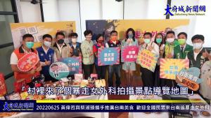 黃偉哲與蔡淑臻攜手推廣台南美食 歡迎全國民眾來台南追暴走女外科