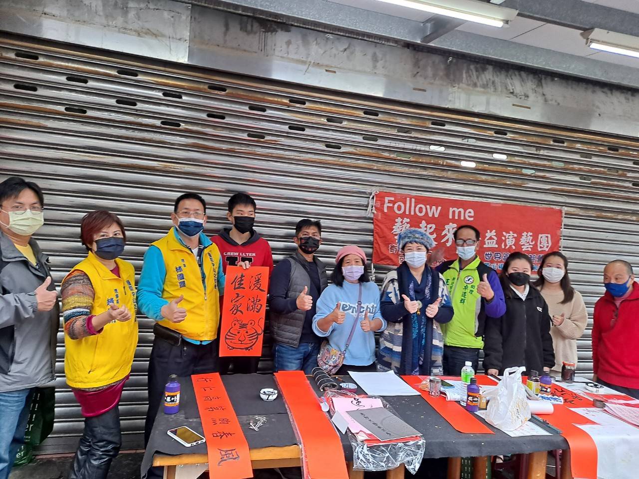 Follow Me藝起來表演團與王淑慧議員等人於防疫期間聯手做公益