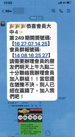 Line訊息1