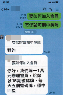 Line訊息2
