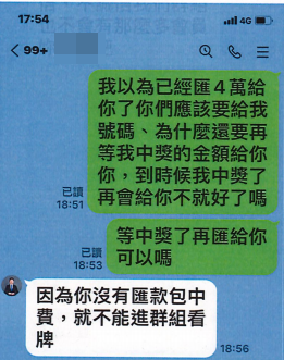 Line訊息4