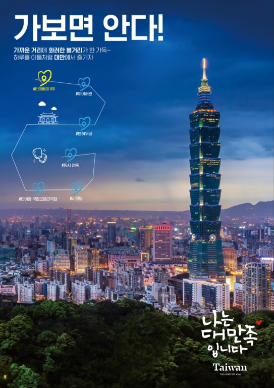 圖片來源:交通部觀光局