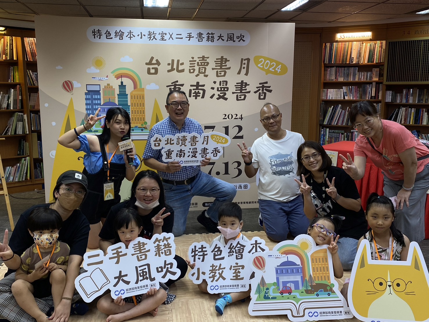 「2024台北讀書月 重南漫書香」讓小朋友從閱讀中找到樂趣,深受家長肯定 0