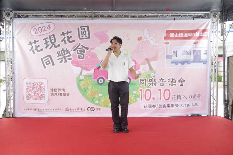 「2024花現花圓同樂會」人氣街頭藝人展現高水準音樂素養1 0