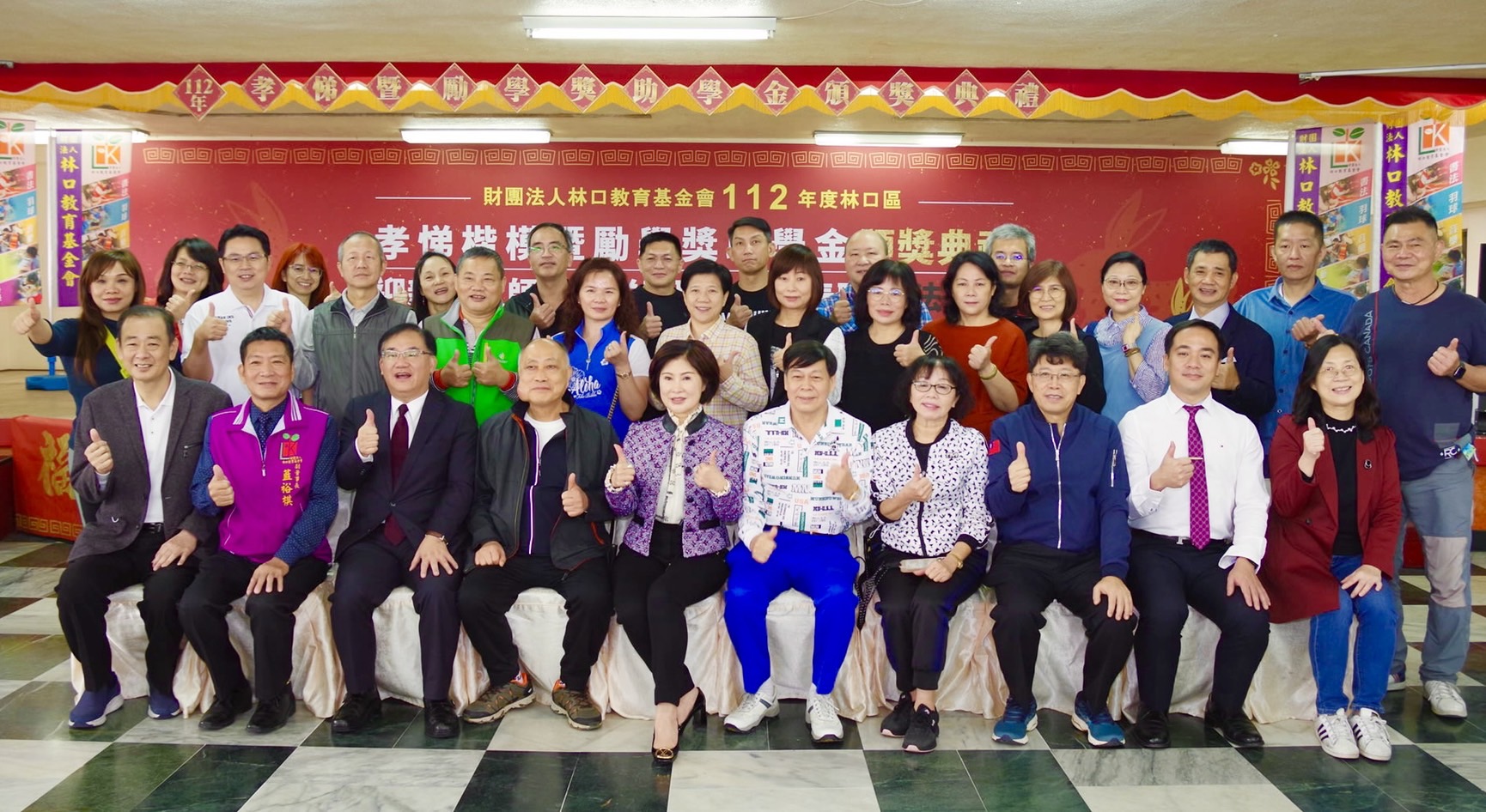 「財團法人林口教育基金會」做在地公益行之有年