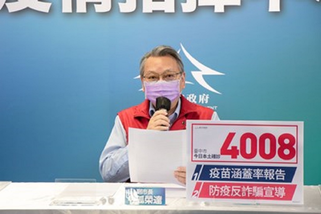 ▲中市副市長說明，疫情期間衍生不法份子利用防疫進行詐騙，提醒市民朋友勿聽信詐騙集團話術，以免受騙上當。（圖/記者澄石翻攝）