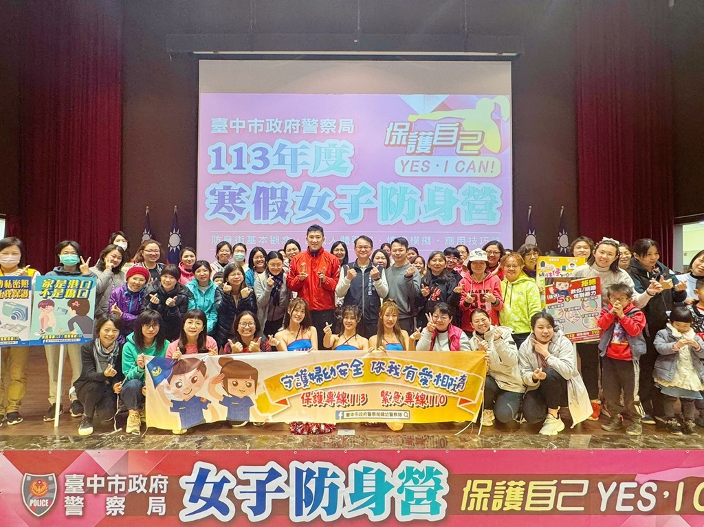 中市警婦幼隊隊長與全部學員開心合照
