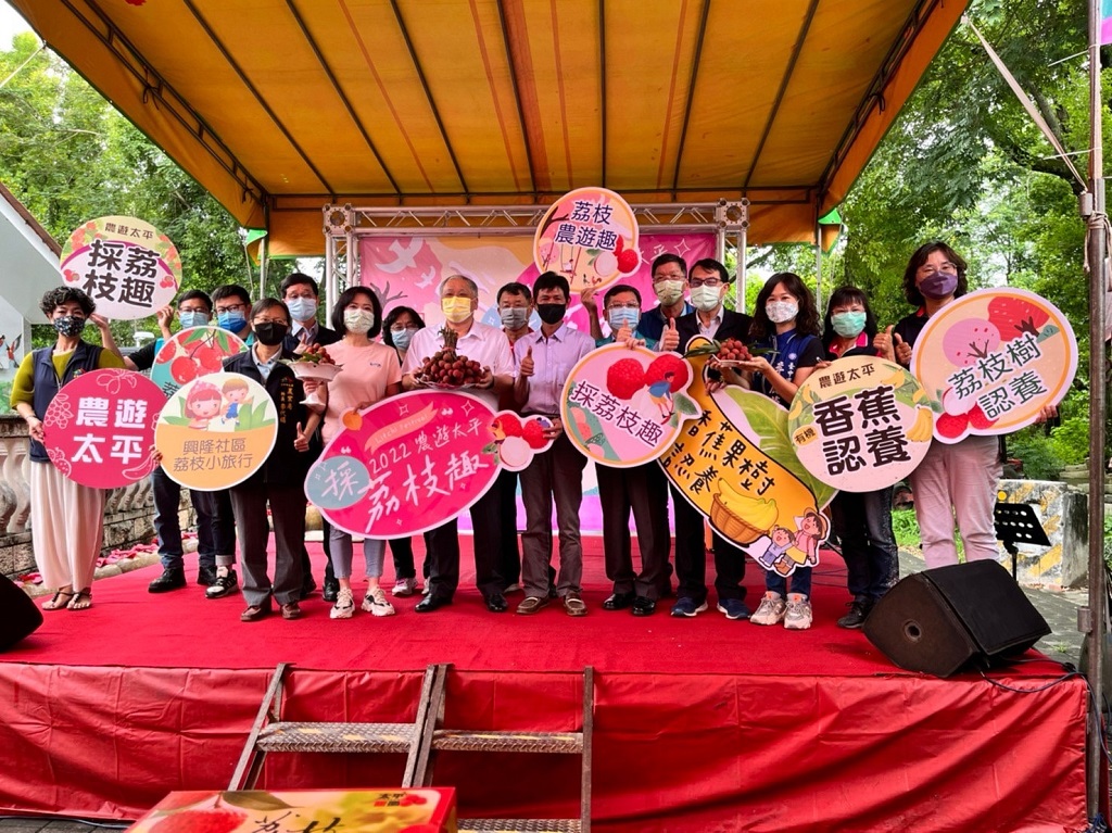 ▲台中市政府農業局「2022農遊太平-太平荔枝節」系列活動合影。（圖/記者澄石翻攝）
