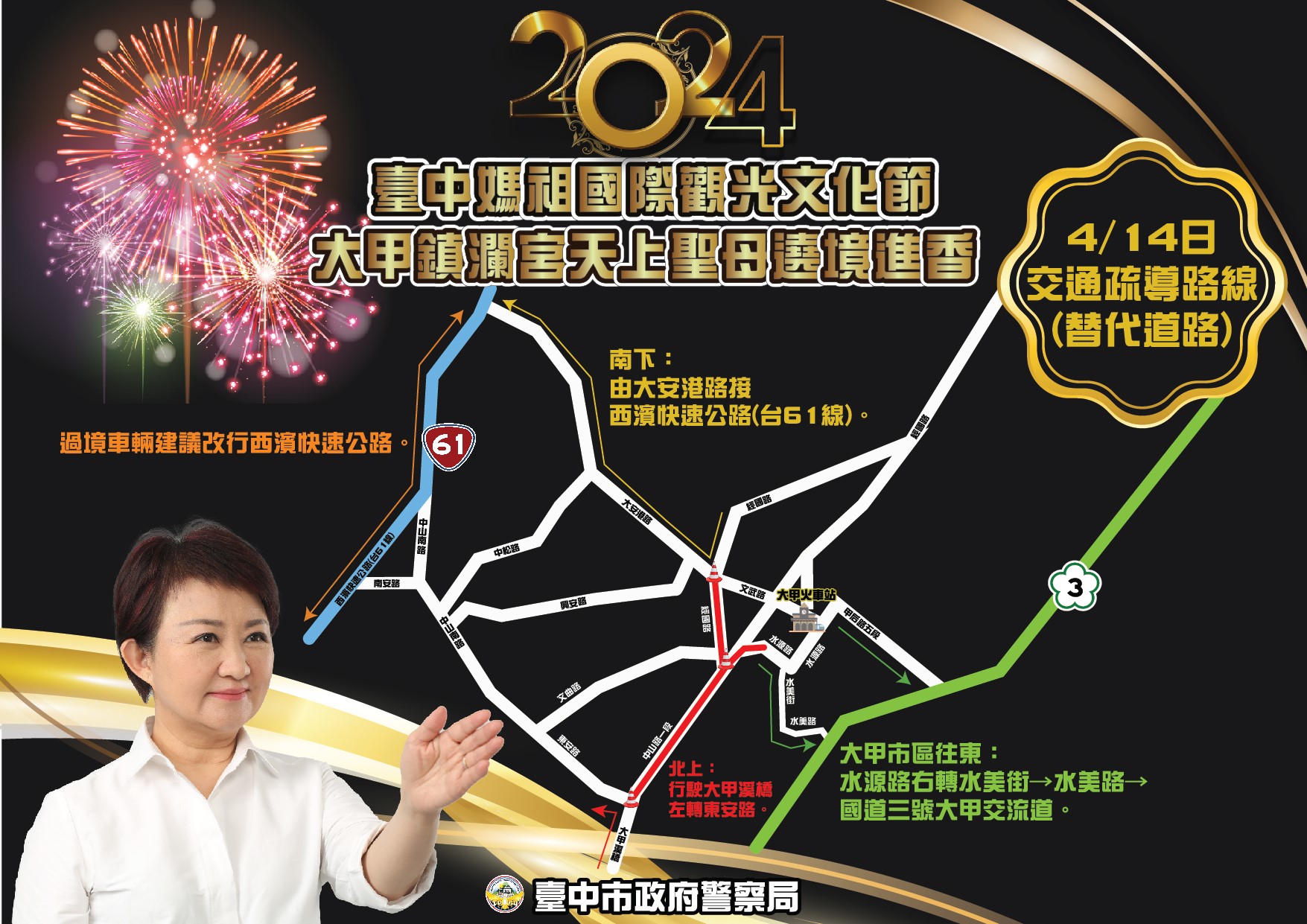 交通大隊 疏導路線替代道路圖 02