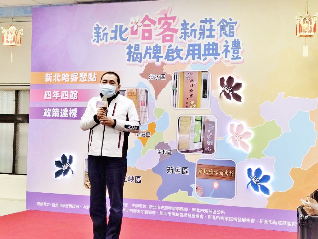 侯友宜市長致詞表示持續推動新北客家文化深耕發展願景