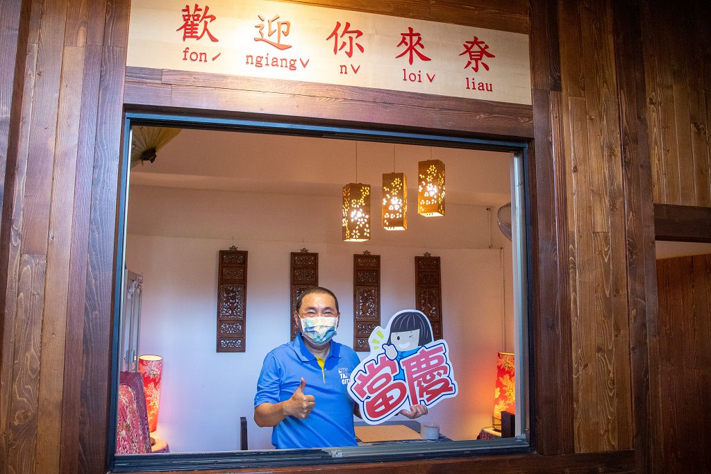 侯市長於客家小屋內歡迎大家來尞