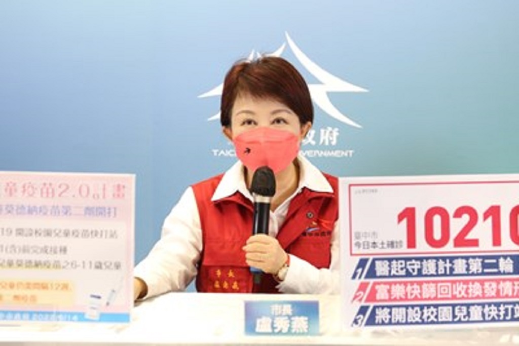 ▲中市兒童莫德納疫苗第二劑將開打，盧市長宣布開設「校園兒童疫苗快打站」。（圖/記者澄石翻攝）