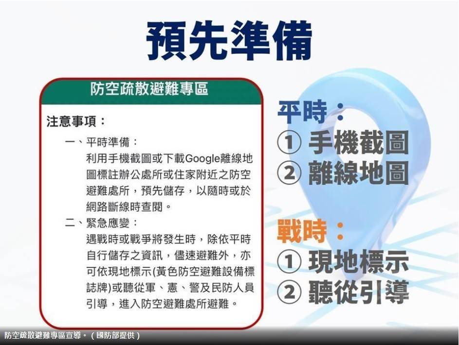 內政部警政署警政服務app操作方式 2 (5)