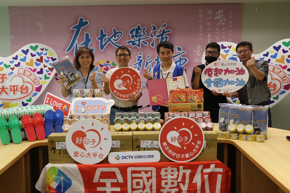 全國數位電視節目部經理陳翔（右3）響應大平台捐贈一批民生物資給社會局助弱勢家戶和街友
