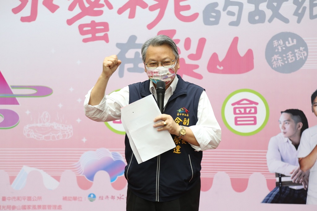 圖片說明:台中市梨山森活節記者會,副市長令狐榮達說明此次系列活動結合和平區當地特產及觀光資源並規劃健走、小農市集、梨山茶品茗茶會、開幕晚會及部落生態旅遊,歡迎大眾可以於當日月參加。(記者謝榮浤翻攝)