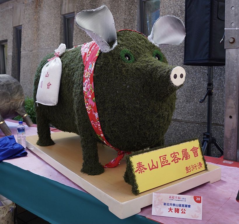 創意神豬 1
