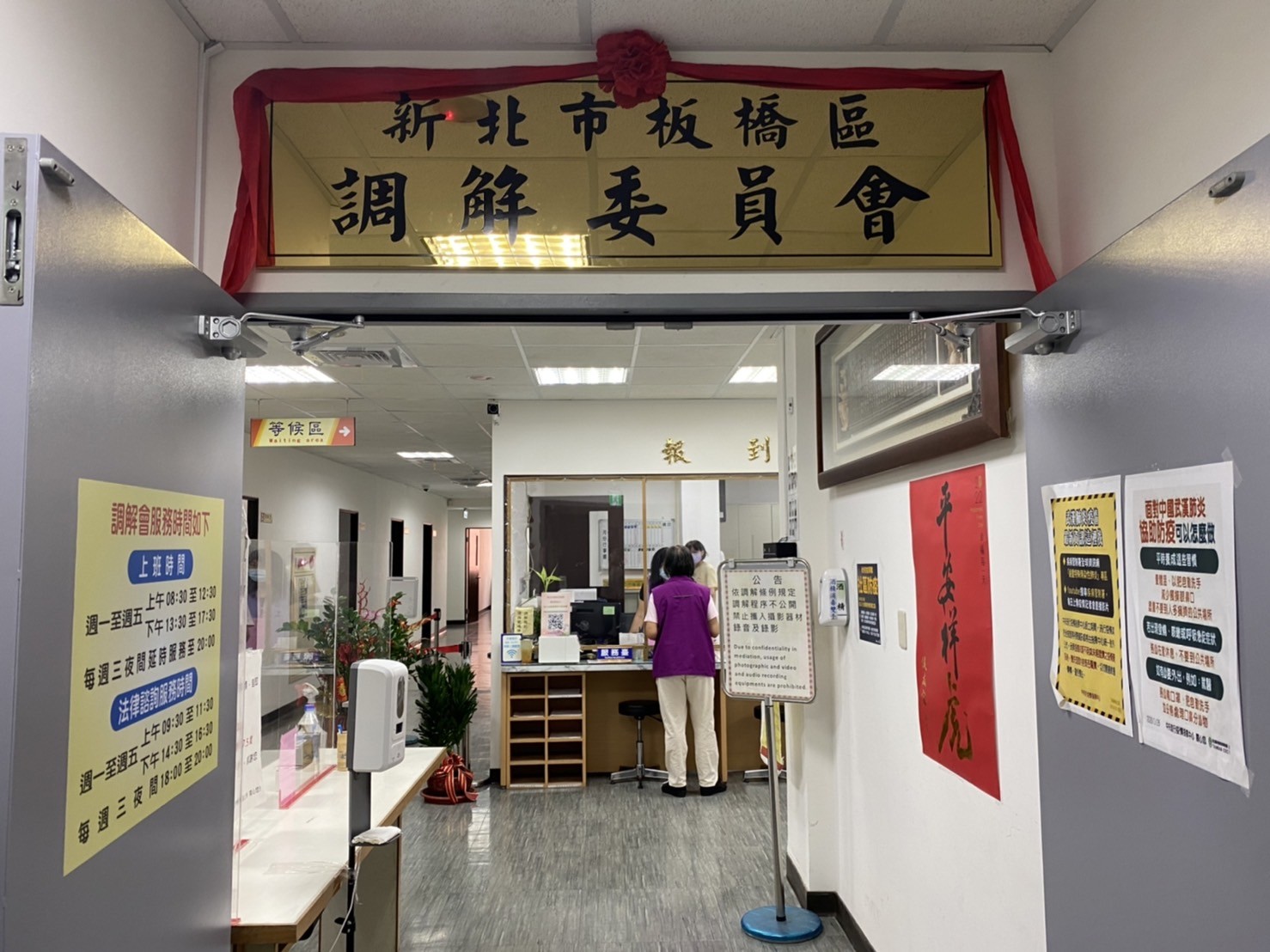 動保處自去年5月與板橋區調解委員會攜手合作，共同處理民眾寵物醫療糾紛申訴案件